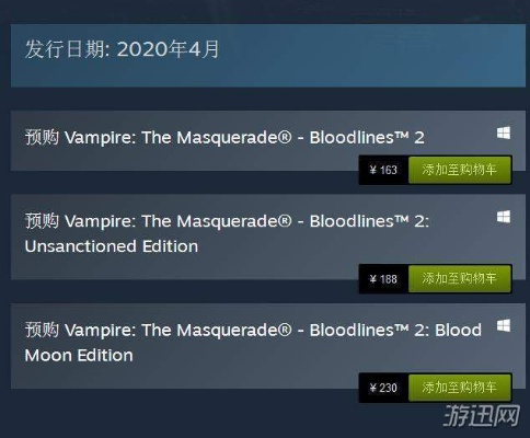 《吸血鬼避世血族2》版本比价:揭秘最超值购买攻略 《吸血鬼避世血族2》版本比价:揭秘最超值购买攻略