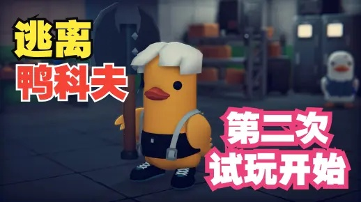 《逃离鸭科夫》独家捏脸码攻略，解锁乌鸦新形象必看技巧