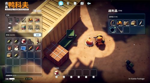 《逃离鸭科夫》联机MOD攻略:轻松上手,体验全新游戏乐趣 《逃离鸭科夫》联机MOD攻略:轻松上手,体验全新游戏乐趣