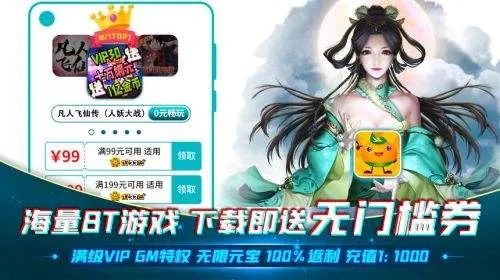 变态折扣平台盘点：揭秘十大正规平台，玩家必看优惠攻略