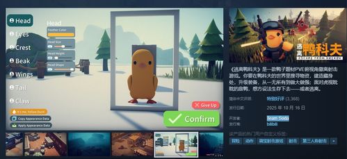 《逃离鸭科夫》新手攻略:掌握独家技巧,轻松入门畅玩秘籍 《逃离鸭科夫》新手攻略:掌握独家技巧,轻松入门畅玩秘籍