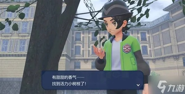 《宝可梦传说Z-A》薄荷性格秘籍:轻松解锁薄荷性格宝可梦攻略 《宝可梦传说Z-A》薄荷性格秘籍:轻松解锁薄荷性格宝可梦攻略