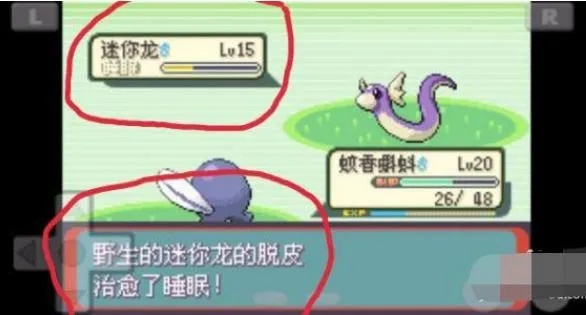 《宝可梦传说ZA》捕捉迷你龙攻略：揭秘高效捕获技巧