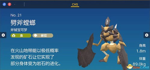 《宝可梦传说ZA》捕捉伊布攻略:揭秘高效捕获技巧 《宝可梦传说ZA》捕捉伊布攻略:揭秘高效捕获技巧