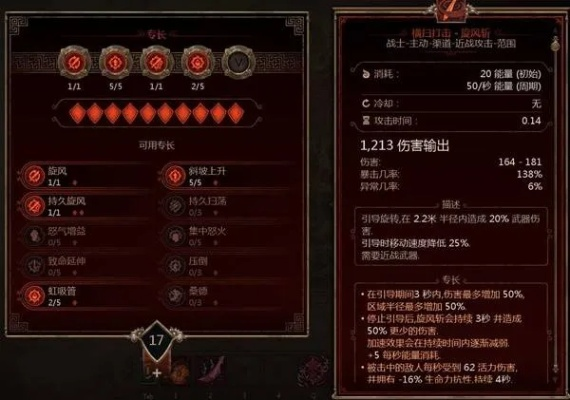 《泰坦之旅2》超爆旋风斩流BD攻略:打造强力输出,掌握独门秘籍! 《泰坦之旅2》超爆旋风斩流BD攻略:打造强力输出,掌握独门秘籍!