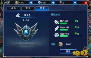 《揭秘游戏内隐藏技巧!轻松提升战斗力》
《独家攻略:解锁游戏高级玩法,战力飙升》
《游戏达人必看!高效升级秘籍大公开》
《一招制胜!教你玩转游戏巅峰对决》
《告别新手迷茫!快速掌握游戏核心技巧》 《揭秘游戏内隐藏技巧!轻松提升战斗力》
《独家攻略:解锁游戏高级玩法,战力飙升》
《游戏达人必看!高效升级秘籍大公开》
《一招制胜!教你玩转游戏巅峰对决》
《告别新手迷茫!快速掌握游戏核心技巧》