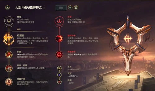 S15决斗佛耶戈阵容攻略：独家揭秘，高效上分必备技巧