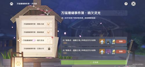 《原神》流彩线索揭秘:深度解析流彩踪迹攻略技巧 《原神》流彩线索揭秘:深度解析流彩踪迹攻略技巧