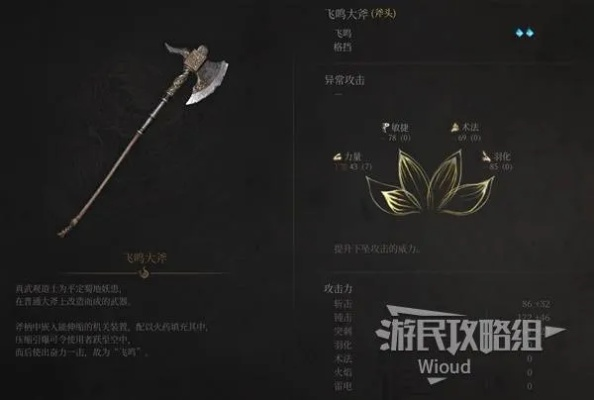 《明末渊虚之羽》单手剑法师轮椅攻略：打造无敌法师的独门秘籍