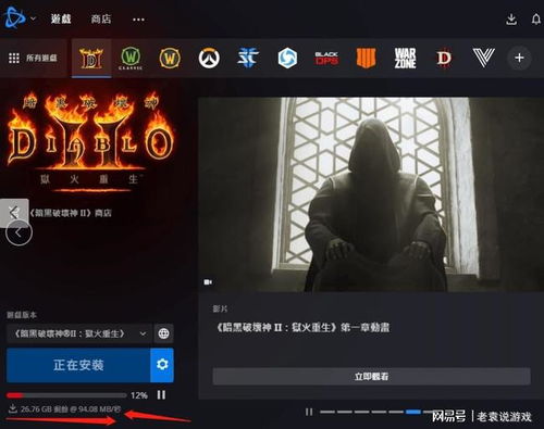 《暗黑破坏神2重制版》国服独享福利揭秘！预购奖励大放送