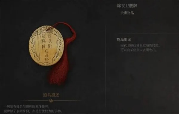 《明末渊虚之羽》瑜夏千户攻略：解锁千户支线，掌握独门秘籍！