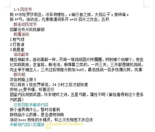 5.8版本《原神》伊涅芙角色解析：深度剖析强度评级新亮点