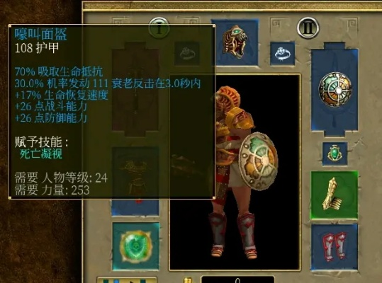 《泰坦之旅2》史诗装备盘点：揭秘全新神秘力量