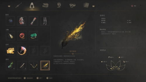 《明末渊虚之羽》全羽族追忆位置速查!攻略秘籍助你一网打尽 《明末渊虚之羽》全羽族追忆位置速查!攻略秘籍助你一网打尽