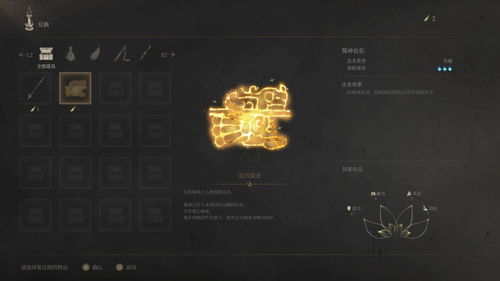 《明末渊虚之羽》单手剑法术流攻略：高效技能加点解析，助你轻松上分