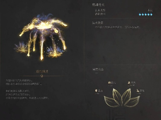 《明末渊虚之羽》玄阳子招式破解攻略,掌握应对技巧,轻松制胜! 《明末渊虚之羽》玄阳子招式破解攻略,掌握应对技巧,轻松制胜!