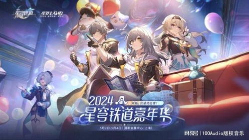 《崩坏星穹铁道》3.5版8月狂欢来袭!独家活动攻略大揭秘 《崩坏星穹铁道》3.5版8月狂欢来袭!独家活动攻略大揭秘