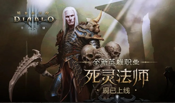 《王之凝视》死灵法师CD减半攻略:揭秘高效减CD流玩法技巧 《王之凝视》死灵法师CD减半攻略:揭秘高效减CD流玩法技巧