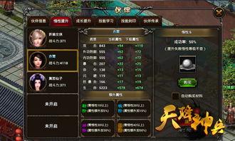 《明末渊虚之羽》第一章火海速通攻略:揭秘高效通关技巧 《明末渊虚之羽》第一章火海速通攻略:揭秘高效通关技巧