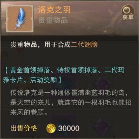 《明末渊虚之羽》高效捷径攻略:轻松跑图,速成达人必备技巧 《明末渊虚之羽》高效捷径攻略:轻松跑图,速成达人必备技巧