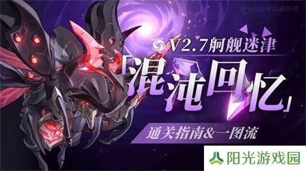 《崩坏星穹铁道》混沌回忆攻略:一图流通关秘籍,轻松解锁隐藏奖励 《崩坏星穹铁道》混沌回忆攻略:一图流通关秘籍,轻松解锁隐藏奖励
