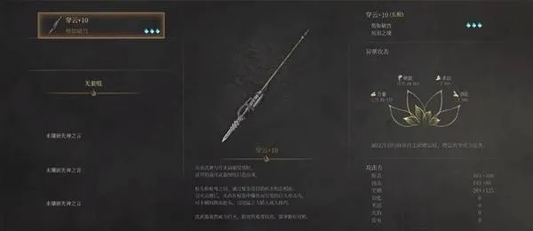 《明末渊虚之羽》长枪轮椅攻略:高效加点技巧与武器选择解析 《明末渊虚之羽》长枪轮椅攻略:高效加点技巧与武器选择解析