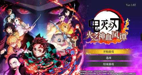 《鬼灭之刃火之神血风谭2》全剧情攻略揭秘:深度解析必看技巧 《鬼灭之刃火之神血风谭2》全剧情攻略揭秘:深度解析必看技巧