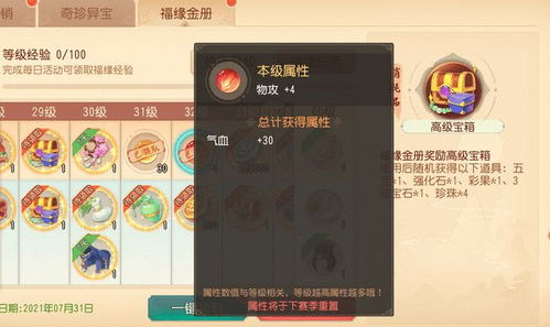 《明末渊虚之羽》如真似梦结局解锁攻略:揭秘达成秘籍 《明末渊虚之羽》如真似梦结局解锁攻略:揭秘达成秘籍