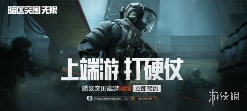 《暗区突围》揭秘:探寻无限世界的理想国度之谜 《暗区突围》揭秘:探寻无限世界的理想国度之谜