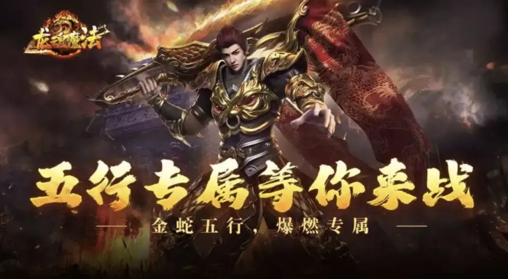 2025年传奇手游平台排行:揭秘热门传奇手游发布平台首选 2025年传奇手游平台排行:揭秘热门传奇手游发布平台首选