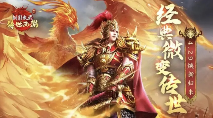 2025年传奇手游平台排行:揭秘热门传奇手游发布平台首选 2025年传奇手游平台排行:揭秘热门传奇手游发布平台首选