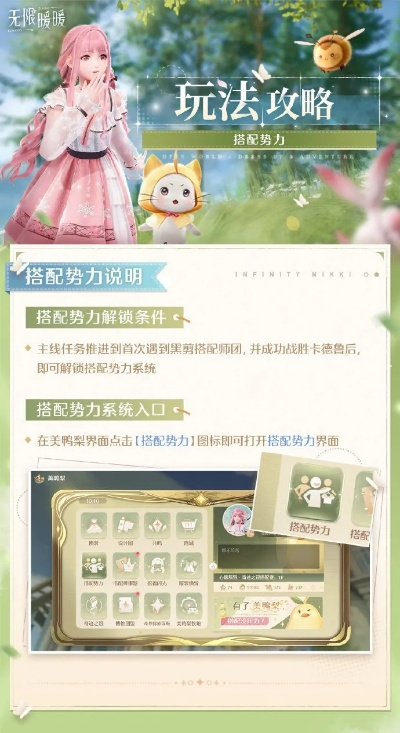 《无限暖暖》奇趣踩踩盘攻略：轻松上手，解锁趣味玩法技巧