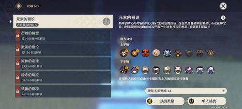 《原神》5.8版本攻略:遥遥同旅全关卡满奖励技巧,高效路线推荐! 《原神》5.8版本攻略:遥遥同旅全关卡满奖励技巧,高效路线推荐!