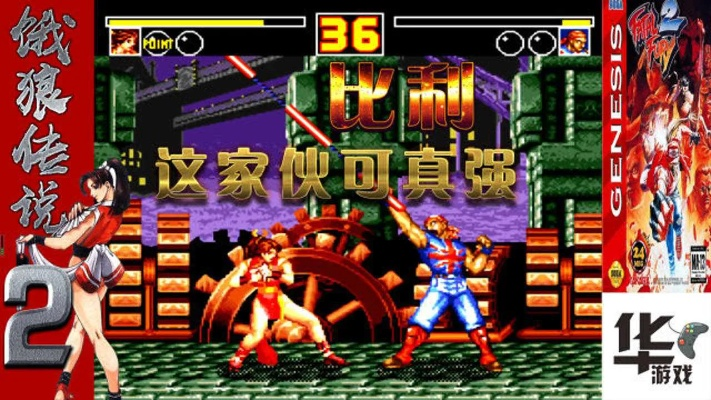 《饿狼传说》群狼之城:比利7.5割高伤连击攻略分享秘籍 《饿狼传说》群狼之城:比利7.5割高伤连击攻略分享秘籍