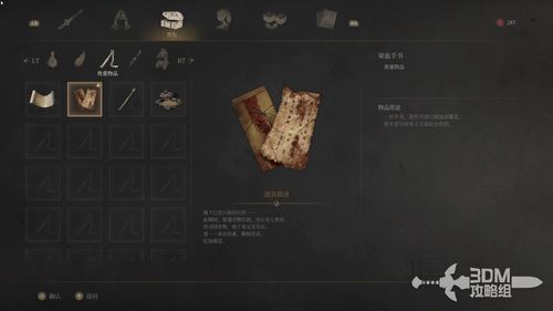 《明末渊虚之羽》安文思攻略揭秘:高效完成支线任务技巧分享 《明末渊虚之羽》安文思攻略揭秘:高效完成支线任务技巧分享