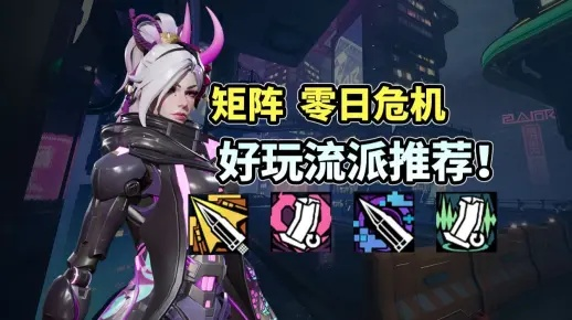 《矩阵零日危机》能力模块属性加点绝招！高效攻略助你轻松升级