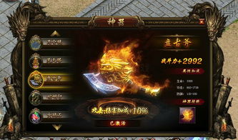 《明末渊虚之羽》飞鸣大斧轮椅BD攻略：高效升级必备技巧解析