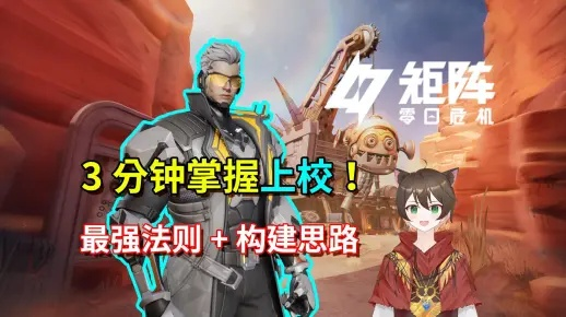 《矩阵零日危机》职业攻略:揭秘全职业法则与最佳选择策略 《矩阵零日危机》职业攻略:揭秘全职业法则与最佳选择策略