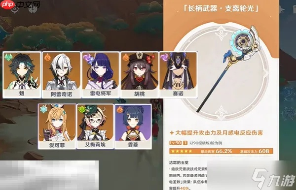 《原神》5.8武器池支离轮强度解析:深度评测,解锁强力输出新境界 《原神》5.8武器池支离轮强度解析:深度评测,解锁强力输出新境界