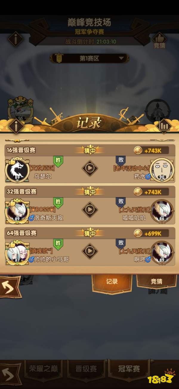 斗魂竞技场铁男必胜攻略：全新出装技巧助你称霸战场