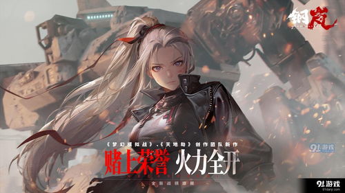 《明末渊虚之羽》指挥使红岚高效攻略：掌握红岚战斗技巧，轻松制胜！