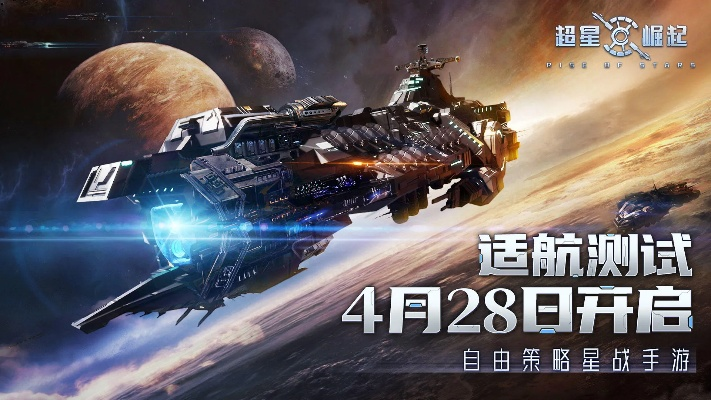 《龙翼翱翔2》预约狂潮，30万玩家共赴星际征途！