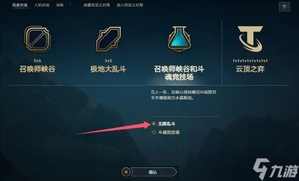 《英雄联盟》2025斗魂竞技场独家攻略:揭秘全新玩法体验 《英雄联盟》2025斗魂竞技场独家攻略:揭秘全新玩法体验