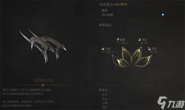 《明末渊虚之羽》双单手剑轮椅构筑攻略:高效升级必备秘籍 《明末渊虚之羽》双单手剑轮椅构筑攻略:高效升级必备秘籍