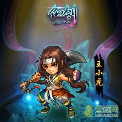 《仙剑世界》王小虎阵容搭配攻略：打造无敌战队必备技巧