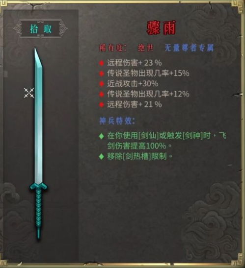 《明末渊虚之羽》三周目轮椅BD攻略,深度流派解析分享攻略秘籍 《明末渊虚之羽》三周目轮椅BD攻略,深度流派解析分享攻略秘籍