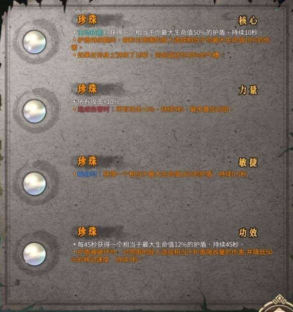 《明末渊虚之羽》三周目轮椅BD攻略,深度流派解析分享攻略秘籍 《明末渊虚之羽》三周目轮椅BD攻略,深度流派解析分享攻略秘籍