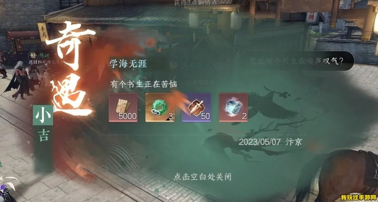 逆水寒手游逆旅无涯奇遇攻略,轻松解锁隐藏宝藏秘籍 逆水寒手游逆旅无涯奇遇攻略,轻松解锁隐藏宝藏秘籍