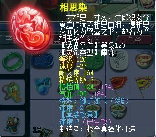 《明末渊虚之羽》红岚法术流攻略揭秘：高效打法助你轻松制胜