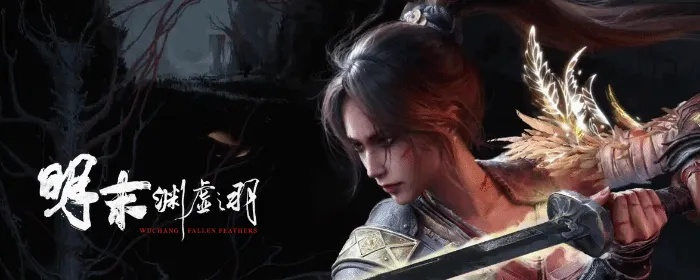 《明末渊虚之羽》争议解析:揭秘游戏内幕,深度剖析不容错过 《明末渊虚之羽》争议解析:揭秘游戏内幕,深度剖析不容错过